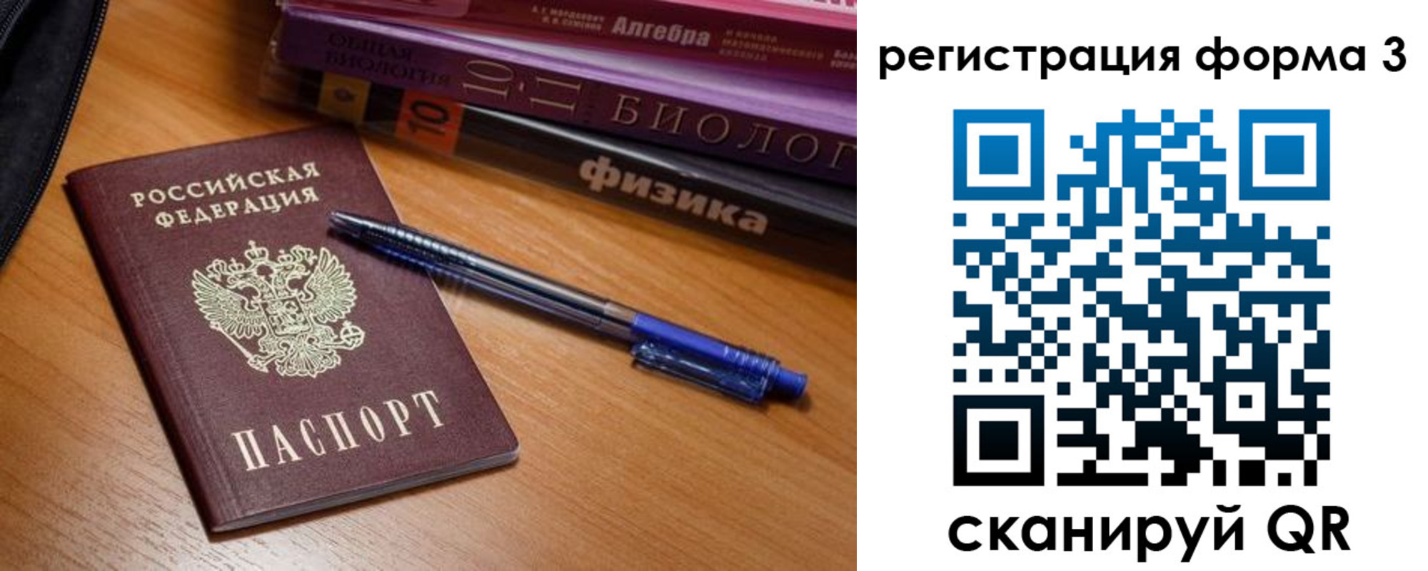 временная регистрация в квартире в Касли