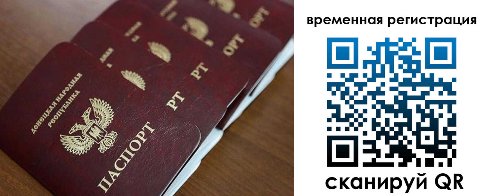временная регистрация в Касли