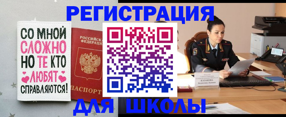 временная регистрация законно в Касли