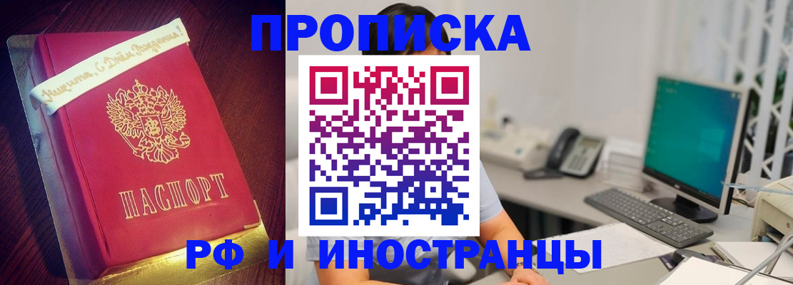 прописка гарантия в Касли