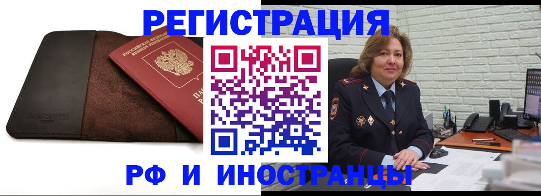 временная регистрация собственник в Касли