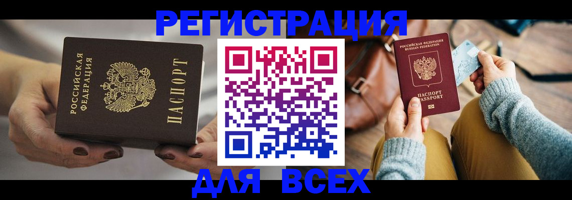 временная регистрация законно в Касли