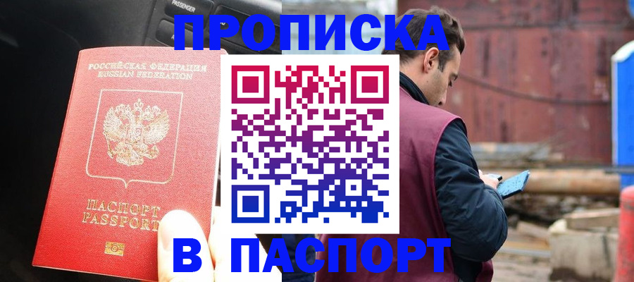 прописка паспорт в Касли