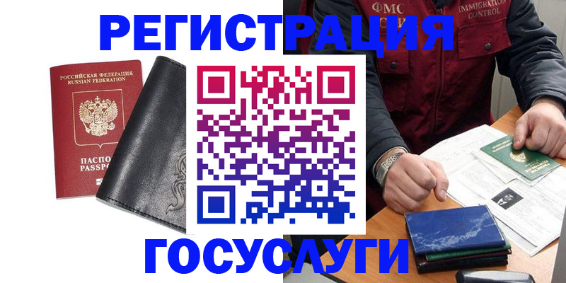 прописка для военкомата в Касли