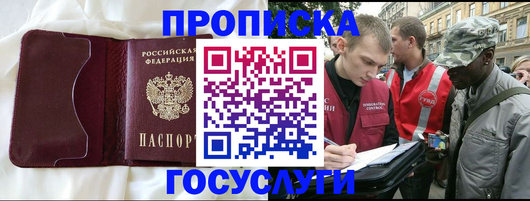 прописка законно в Касли