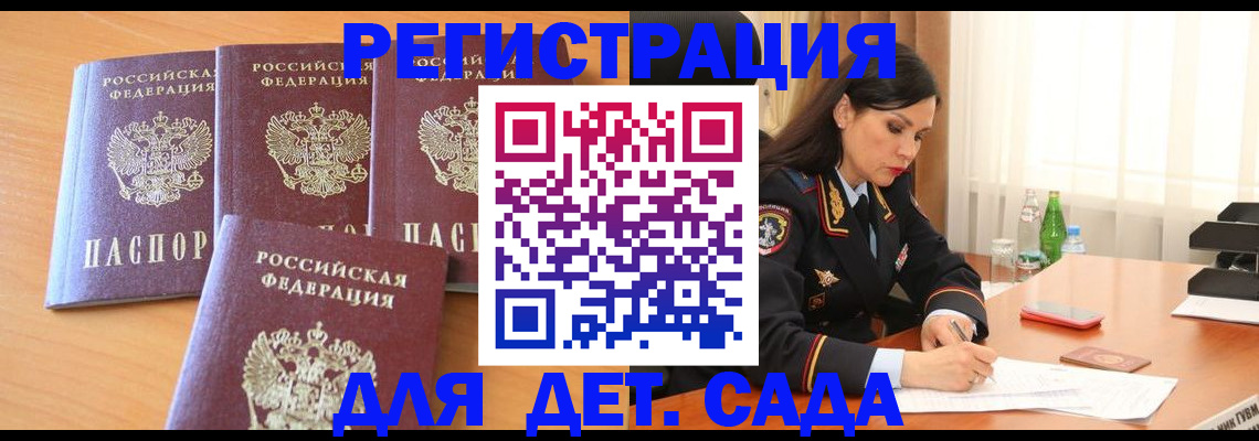 прописка 2025 в Касли